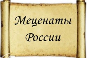 Названы имена пяти Меценатов года Владимирской области в сфере культуры