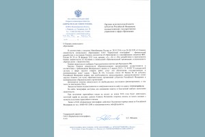 Письмо Минобрнауки Росии от 28.10.2016 г. № 08-2328