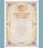 Бланк «Благодарность директора училища» (со стилизованной эмблемой Минпросвещения России, установленный образец, первого вида)