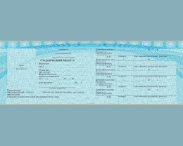 Студенческий билет СПО (образец 2013 года, Приказ №240, цветной)